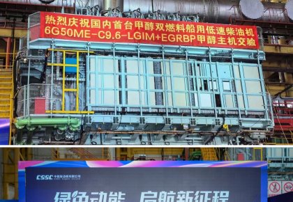 里程碑！J9国际集团甲醇燃料供给系统助力国内首台甲醇双燃料低速机成功交验